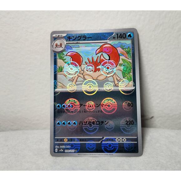 Pokemon Kingler Reverse Holo Japanese 151 099/165 U SV2A 2023 Card NM - Picture 2 of 8